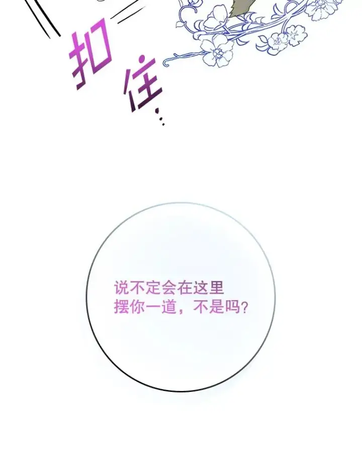 《专门对付恶棍》10.逃跑图54