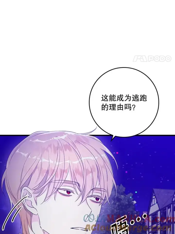 《专门对付恶棍》10.逃跑图57