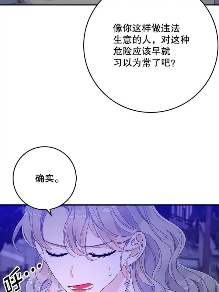 《专门对付恶棍》10.逃跑图59