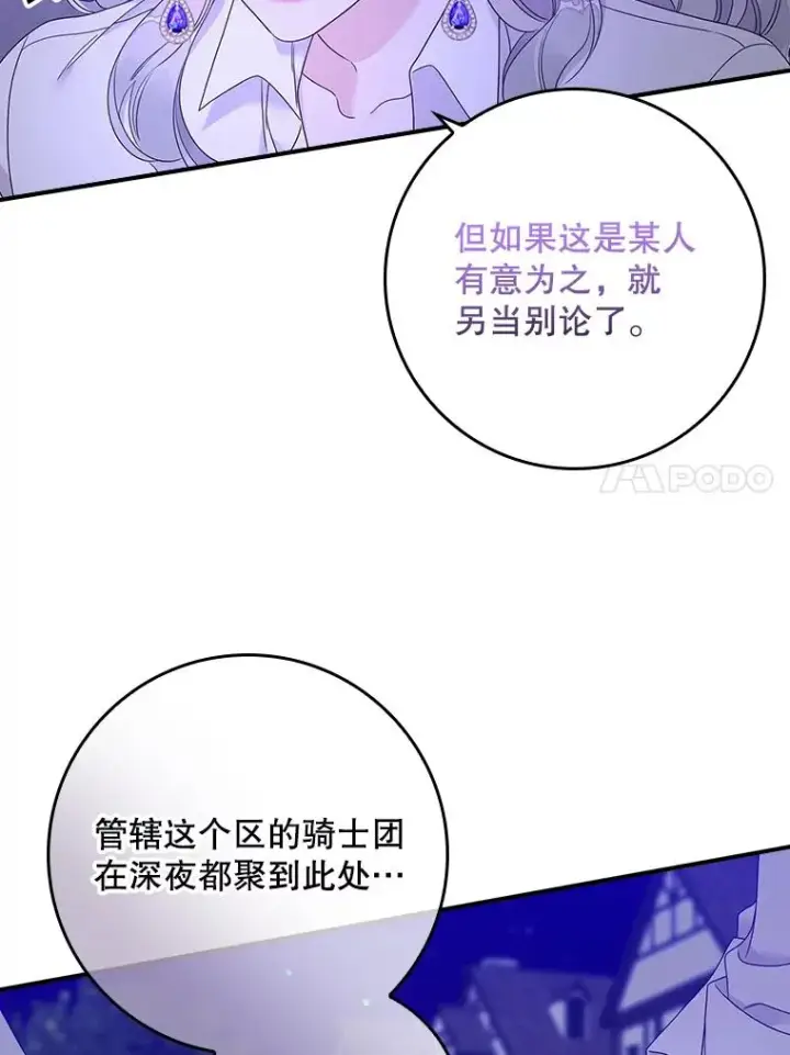 《专门对付恶棍》10.逃跑图60