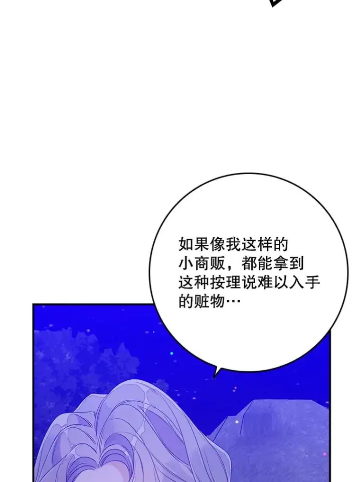《专门对付恶棍》10.逃跑图62