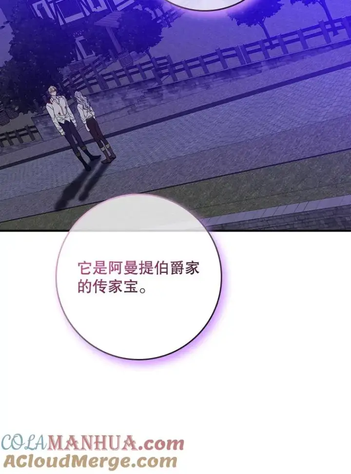 《专门对付恶棍》10.逃跑图69