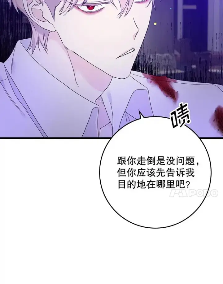 《专门对付恶棍》10.逃跑图7