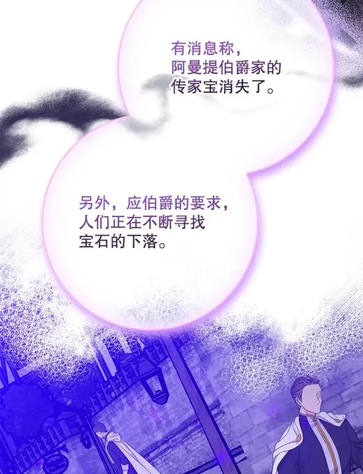 《专门对付恶棍》10.逃跑图71