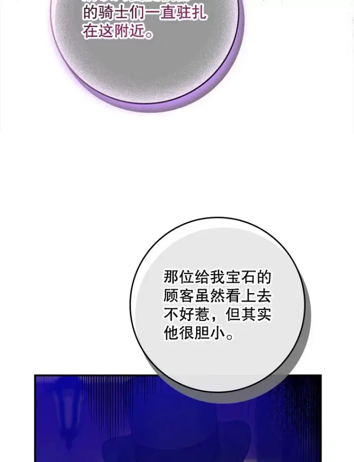 《专门对付恶棍》10.逃跑图74