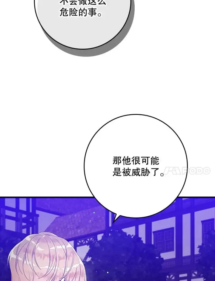 《专门对付恶棍》10.逃跑图76
