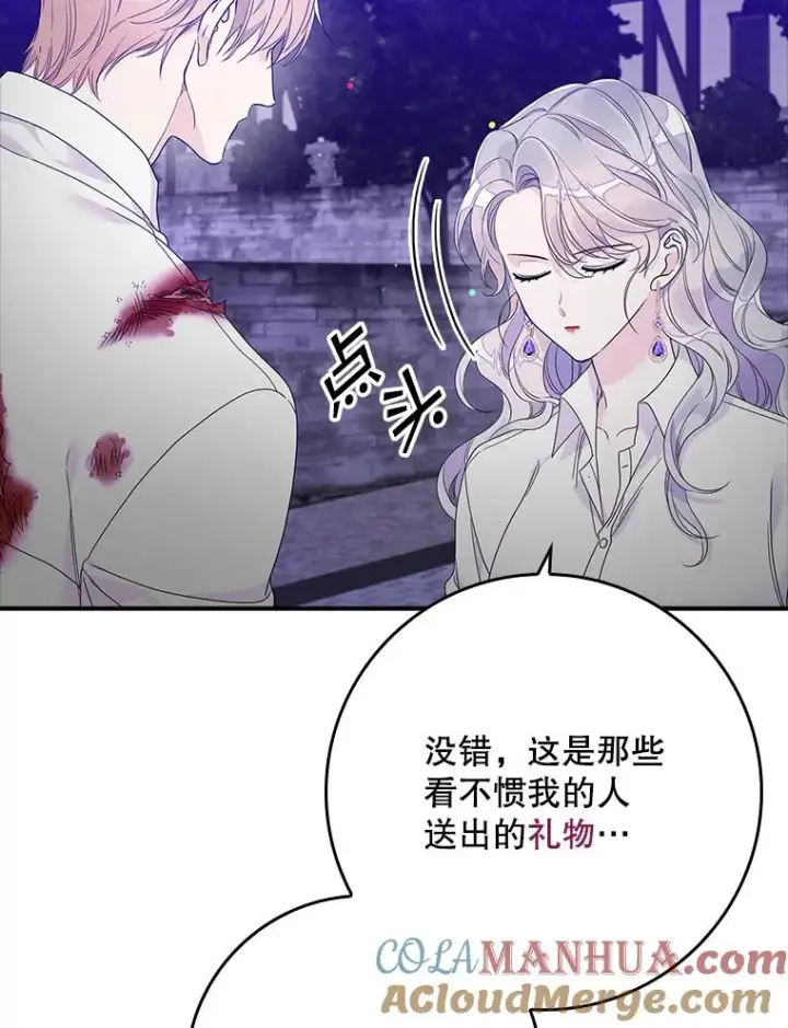 《专门对付恶棍》10.逃跑图77
