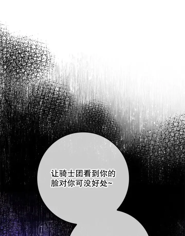 《专门对付恶棍》10.逃跑图8