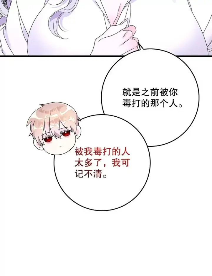 《专门对付恶棍》10.逃跑图80