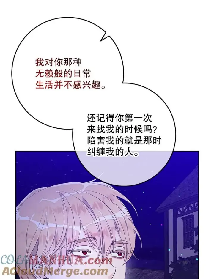《专门对付恶棍》10.逃跑图81