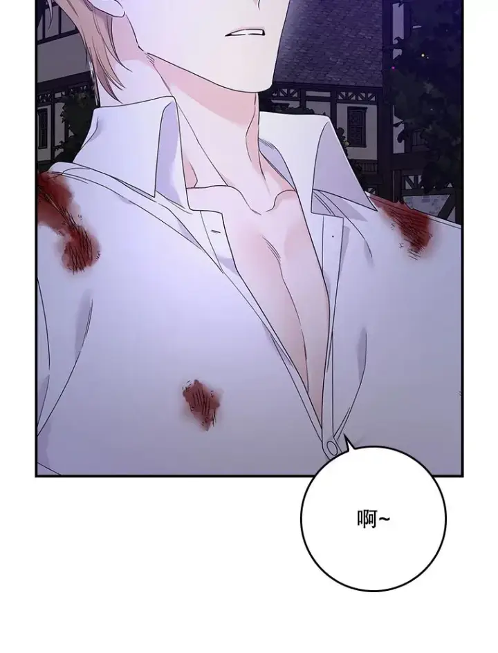 《专门对付恶棍》10.逃跑图82