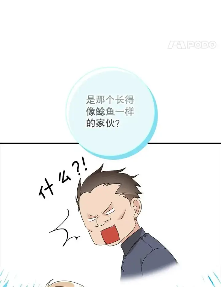 《专门对付恶棍》10.逃跑图83