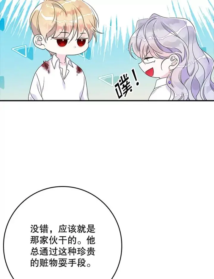 《专门对付恶棍》10.逃跑图84