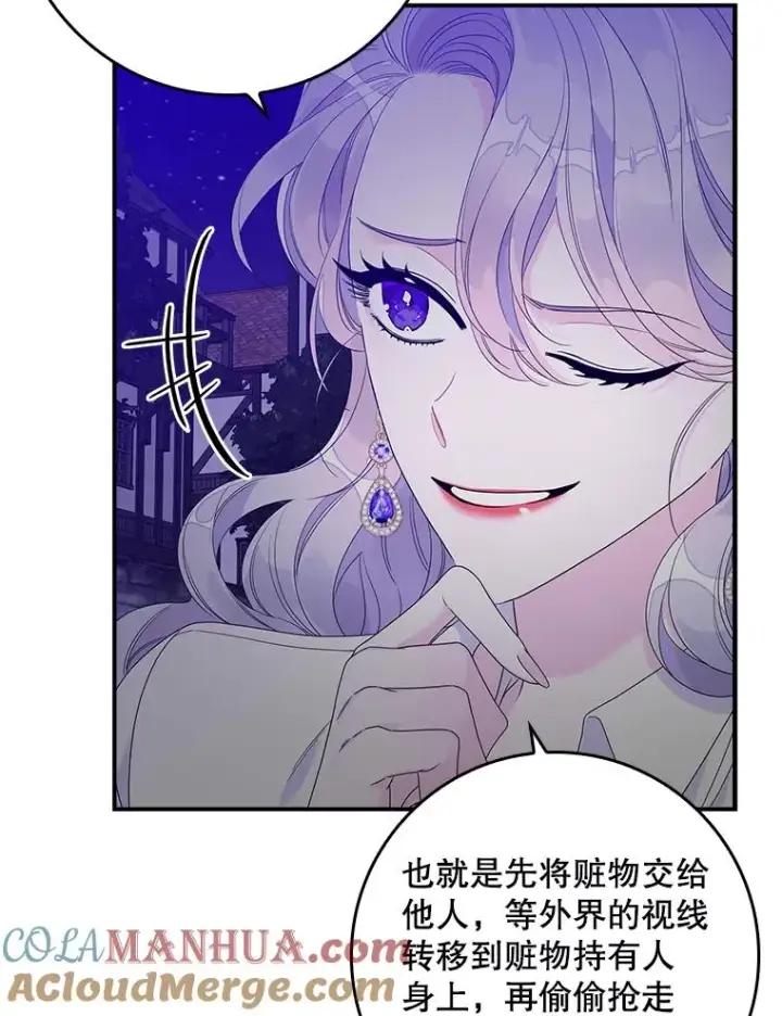 《专门对付恶棍》10.逃跑图85