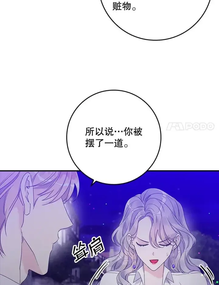 《专门对付恶棍》10.逃跑图86