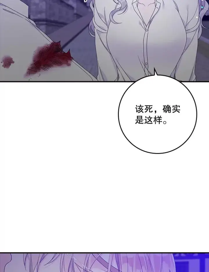 《专门对付恶棍》10.逃跑图87