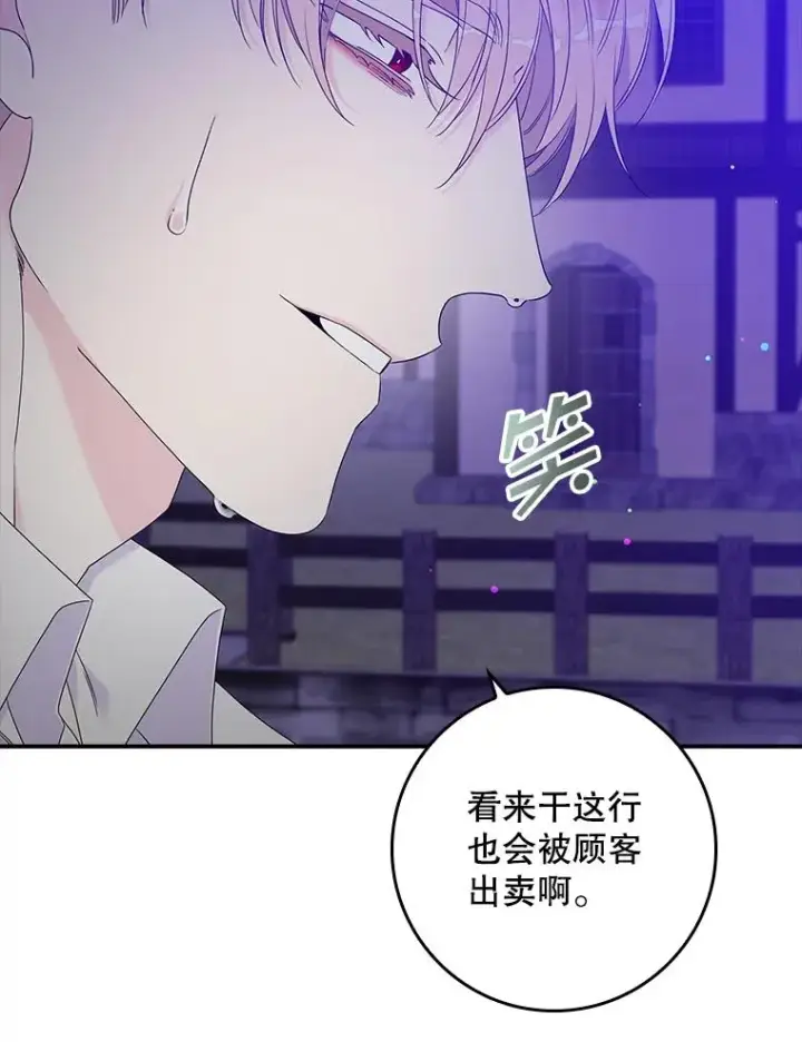 《专门对付恶棍》10.逃跑图88