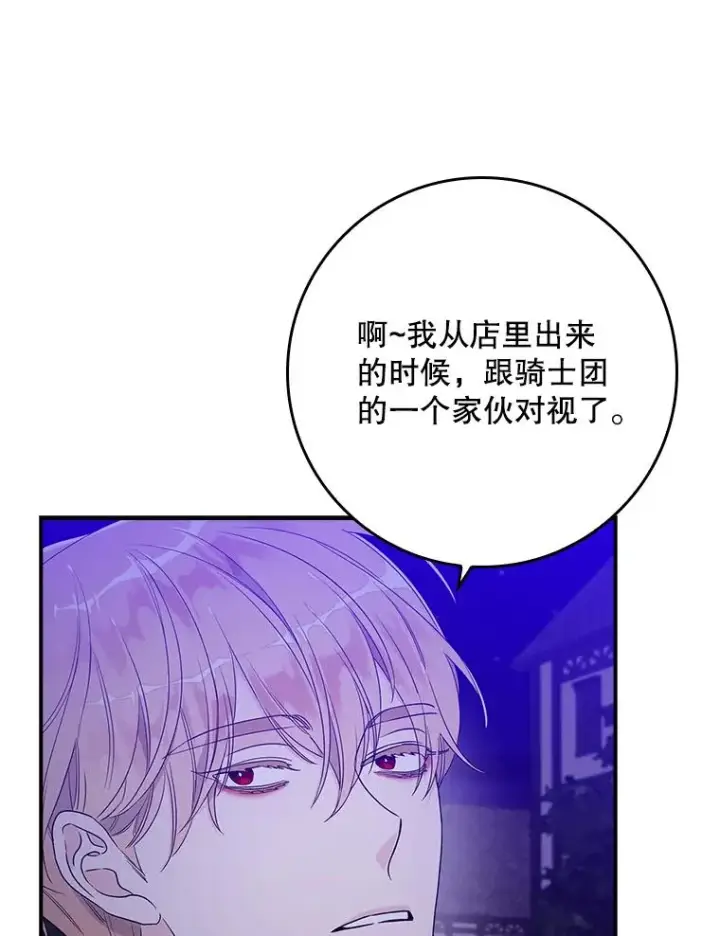《专门对付恶棍》10.逃跑图92