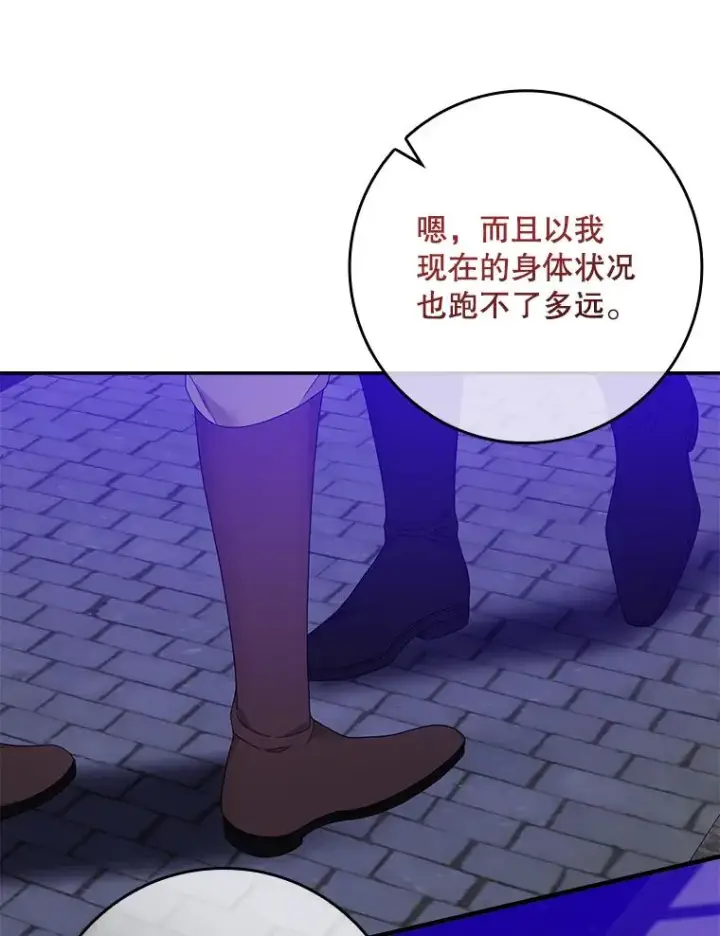 《专门对付恶棍》10.逃跑图94