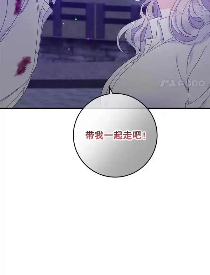 《专门对付恶棍》10.逃跑图96