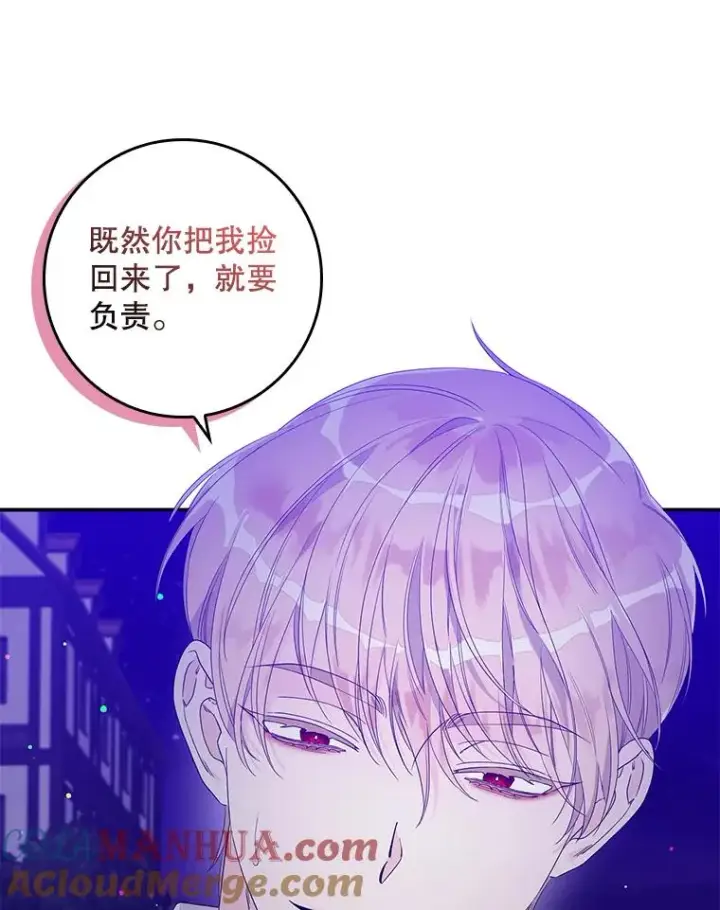 《专门对付恶棍》10.逃跑图97