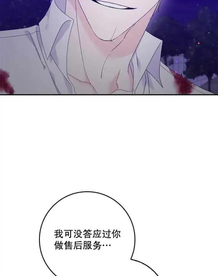 《专门对付恶棍》10.逃跑图98
