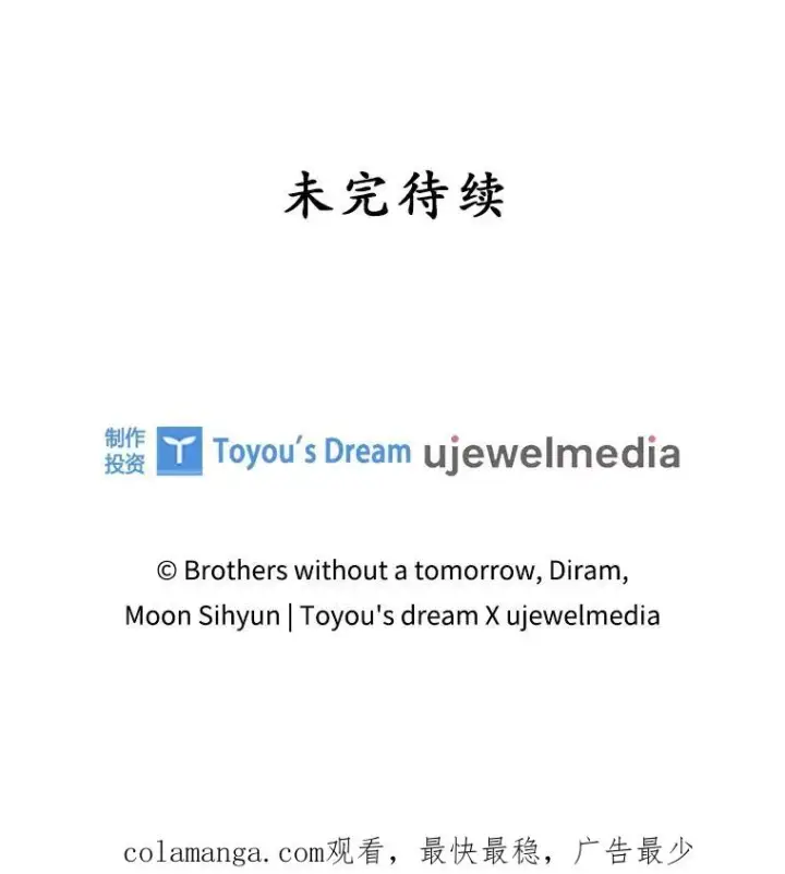 《专门对付恶棍》11.逃跑（2）图100