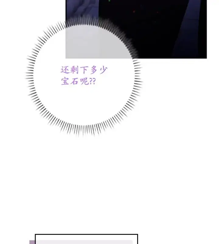 《专门对付恶棍》11.逃跑（2）图14