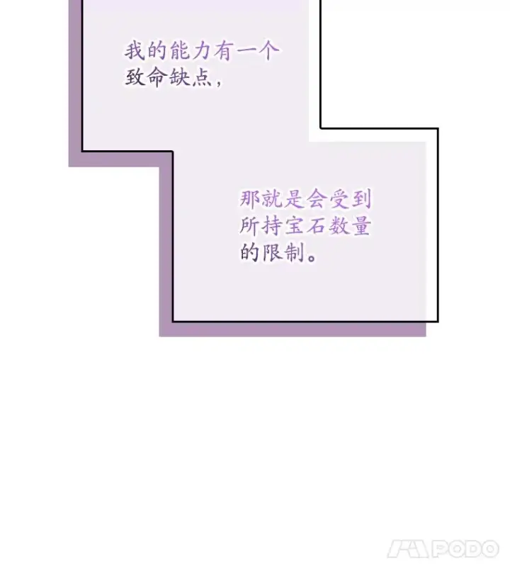 《专门对付恶棍》11.逃跑（2）图15