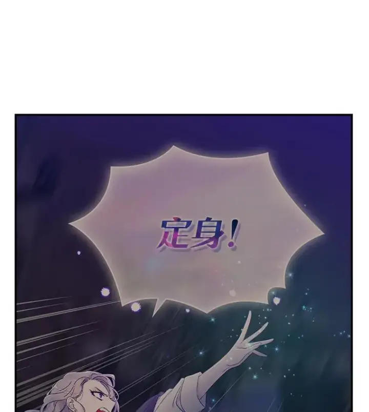 《专门对付恶棍》11.逃跑（2）图16