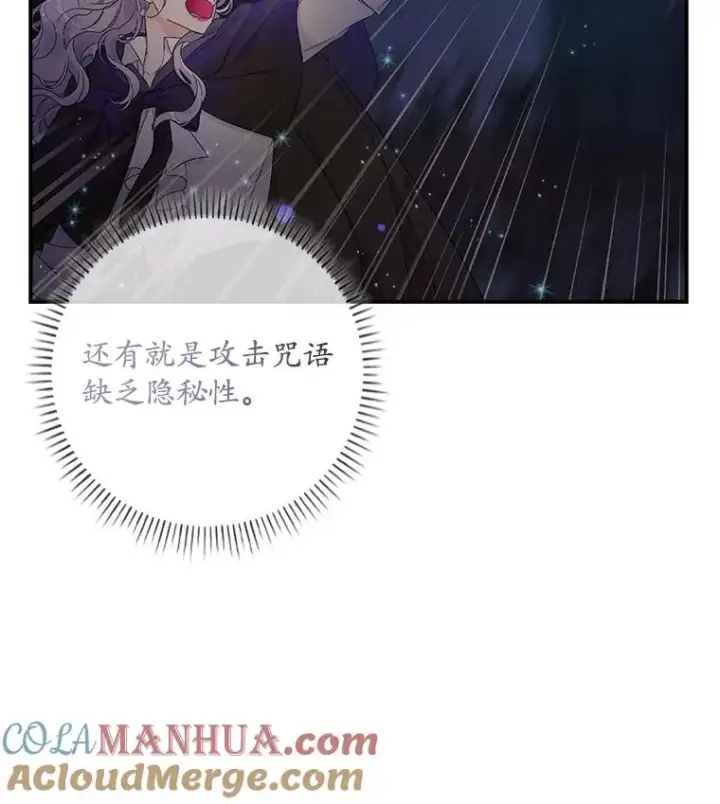 《专门对付恶棍》11.逃跑（2）图17