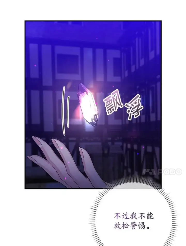 《专门对付恶棍》11.逃跑（2）图18