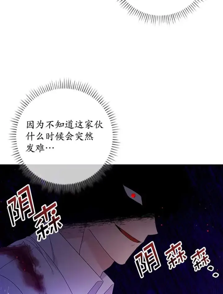 《专门对付恶棍》11.逃跑（2）图19