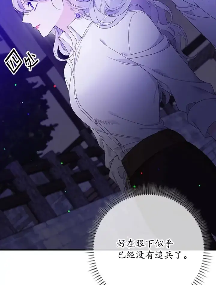 《专门对付恶棍》11.逃跑（2）图22