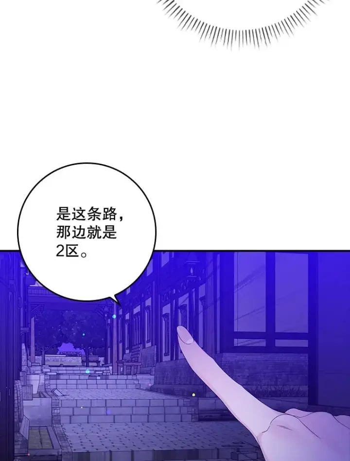 《专门对付恶棍》11.逃跑（2）图23
