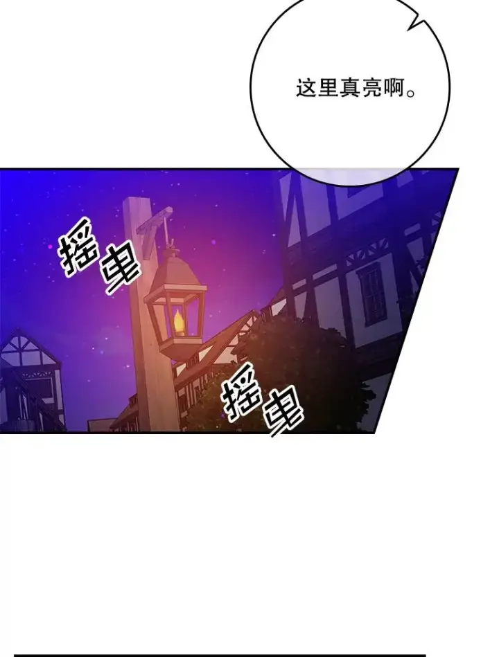 《专门对付恶棍》11.逃跑（2）图26