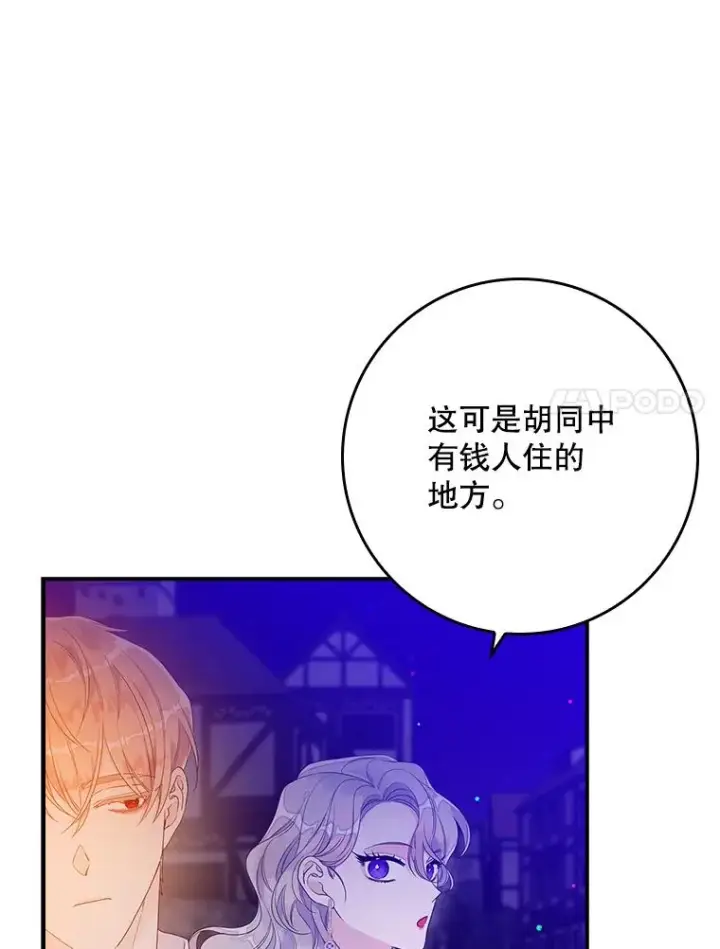 《专门对付恶棍》11.逃跑（2）图28