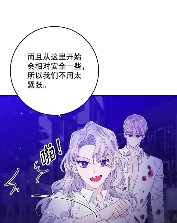 《专门对付恶棍》11.逃跑（2）图30