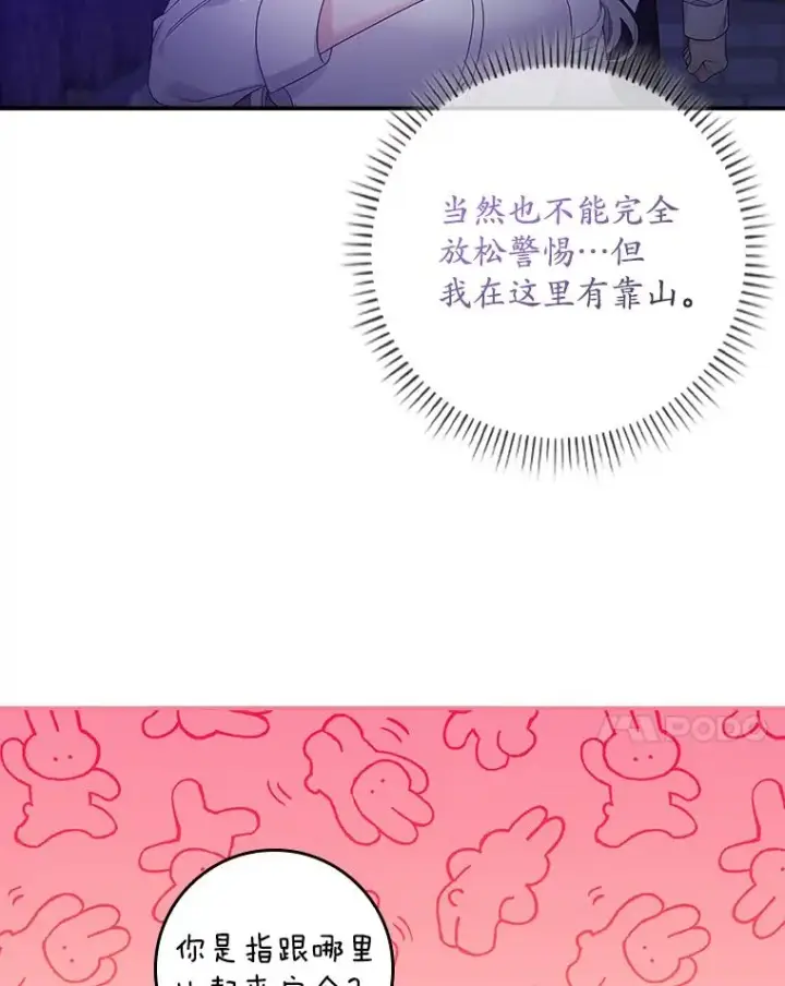 《专门对付恶棍》11.逃跑（2）图31
