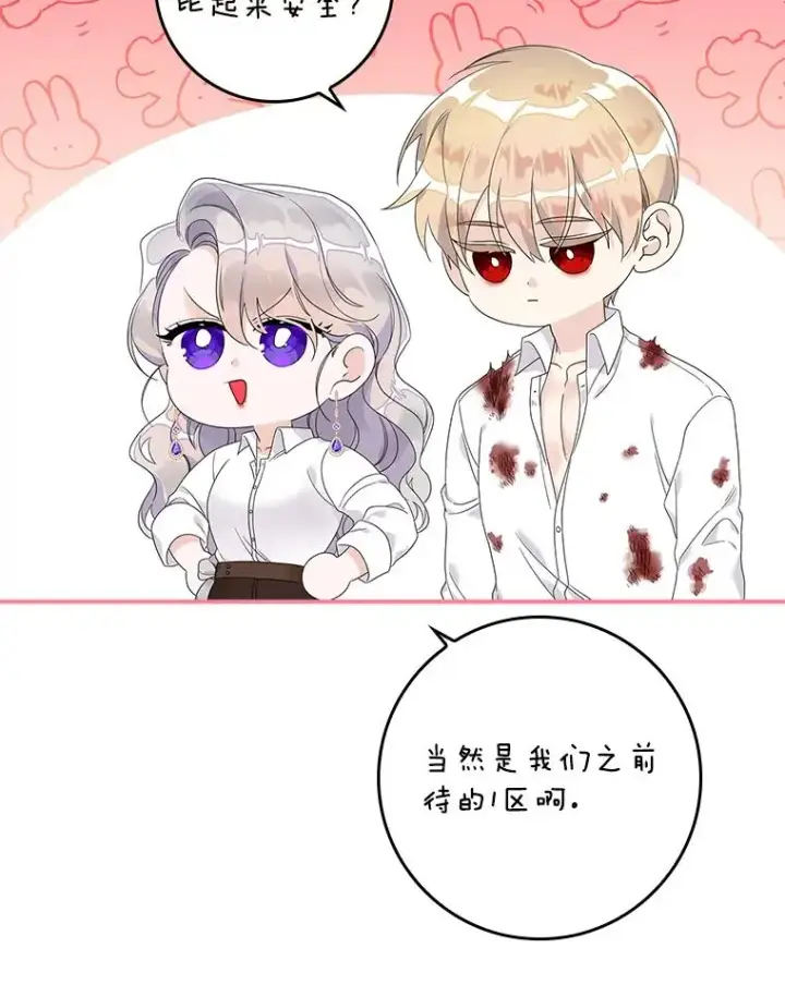《专门对付恶棍》11.逃跑（2）图32