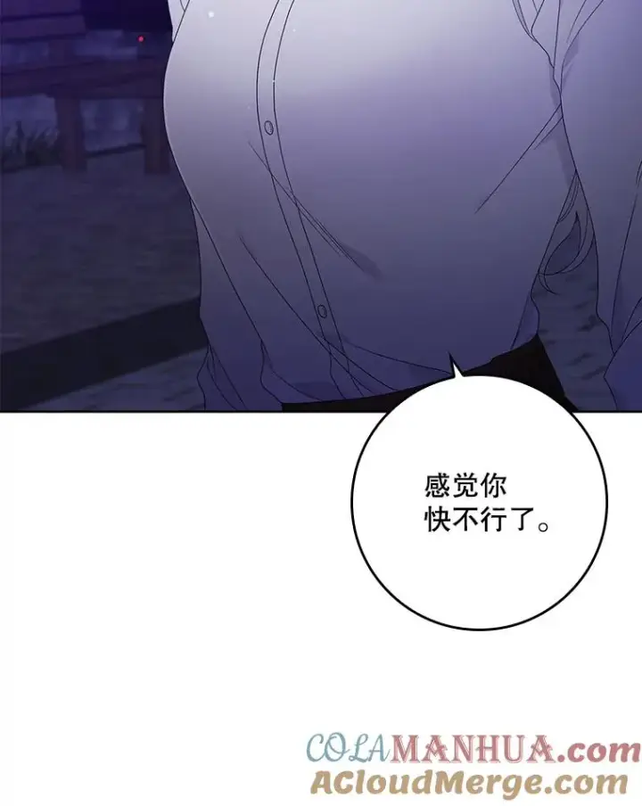 《专门对付恶棍》11.逃跑（2）图37