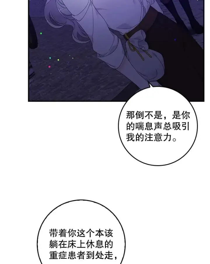 《专门对付恶棍》11.逃跑（2）图39
