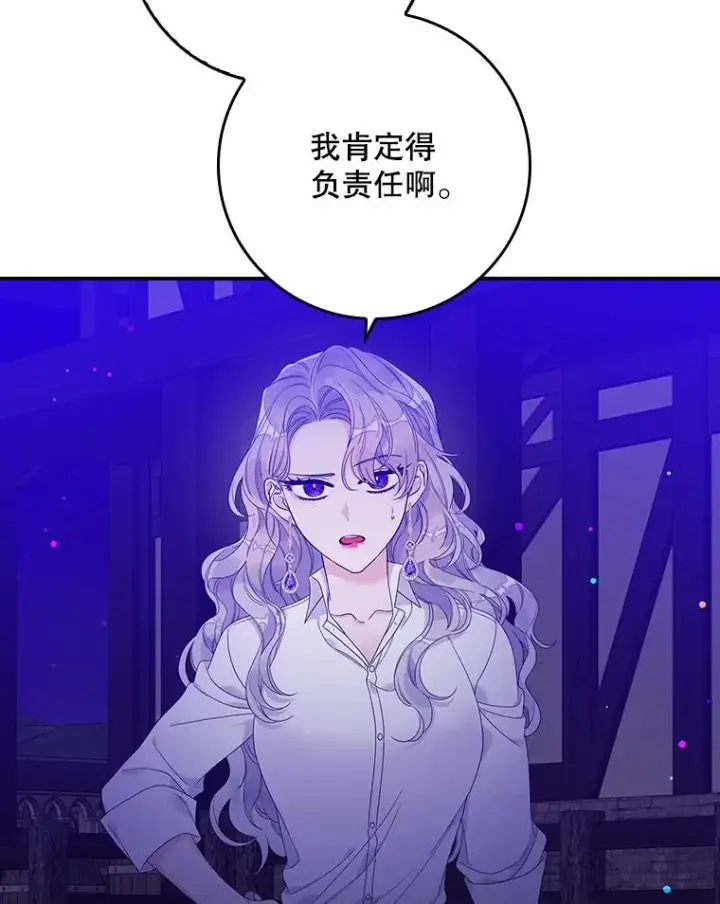 《专门对付恶棍》11.逃跑（2）图40