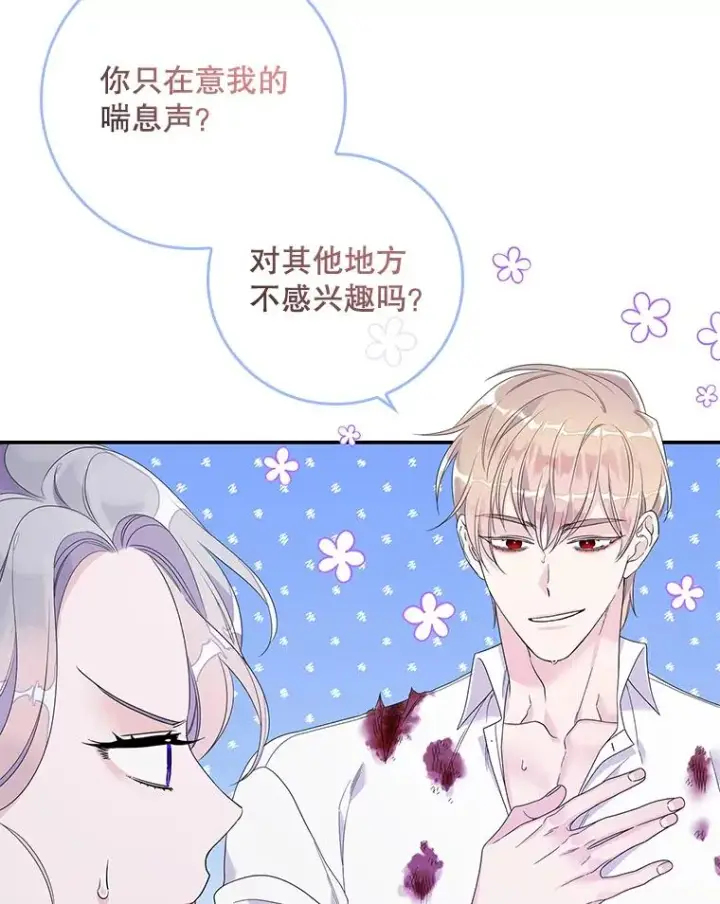 《专门对付恶棍》11.逃跑（2）图42