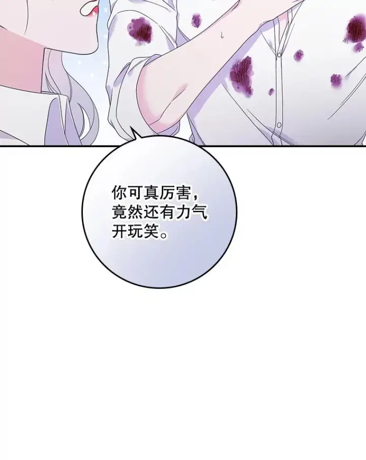 《专门对付恶棍》11.逃跑（2）图43