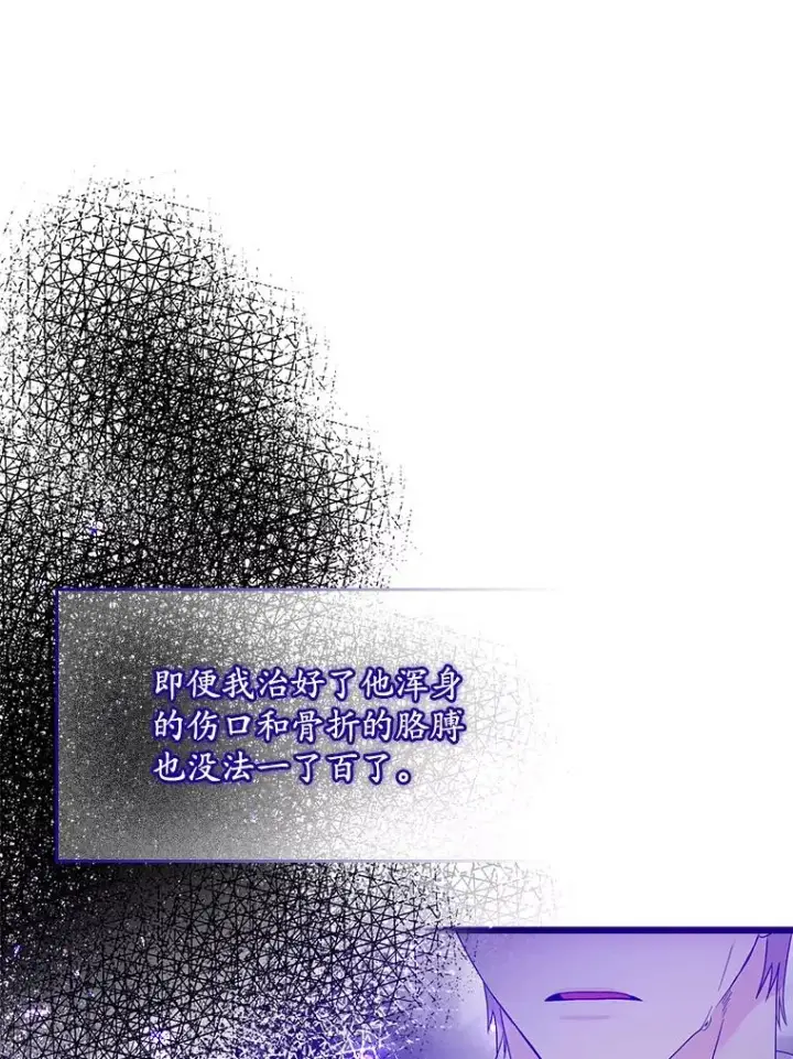《专门对付恶棍》11.逃跑（2）图44