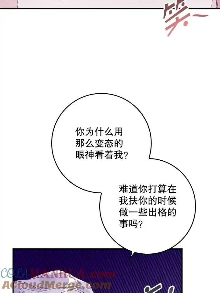 《专门对付恶棍》11.逃跑（2）图49