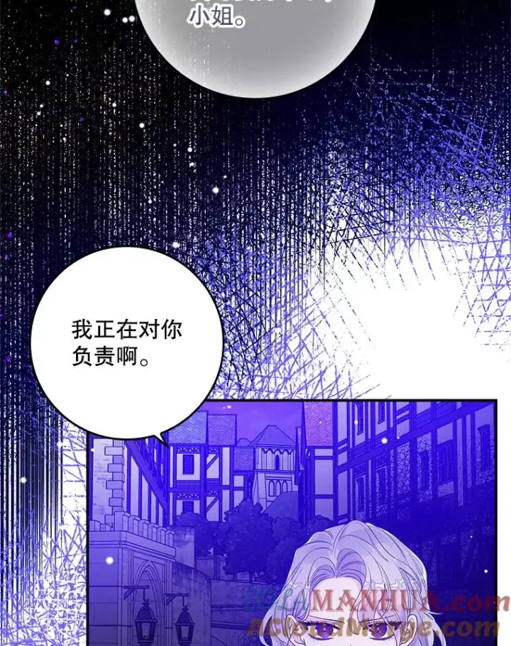 《专门对付恶棍》11.逃跑（2）图5