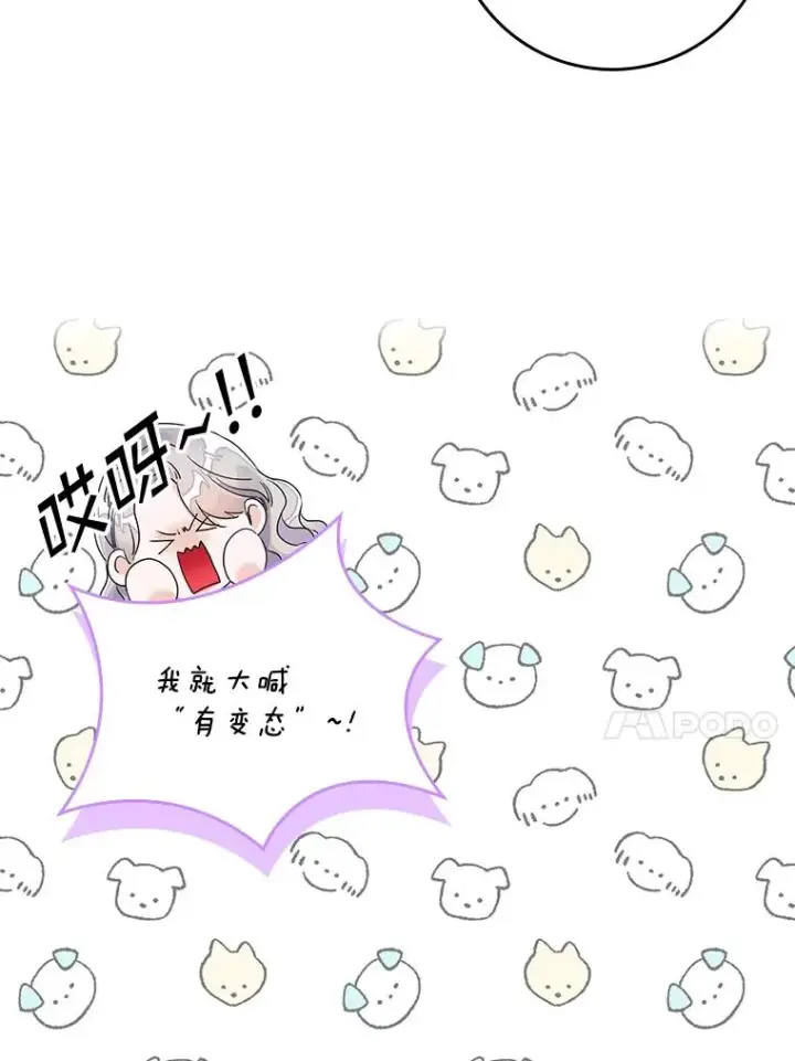 《专门对付恶棍》11.逃跑（2）图51