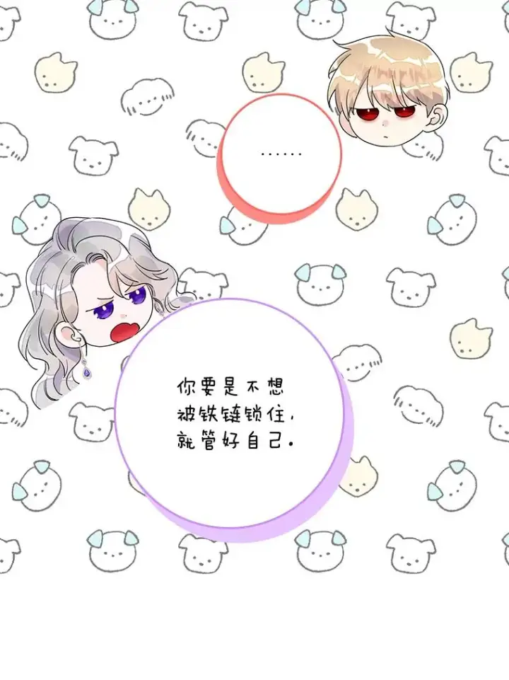 《专门对付恶棍》11.逃跑（2）图52